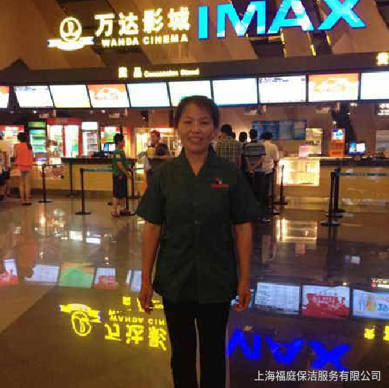上海電影院影城保潔公司