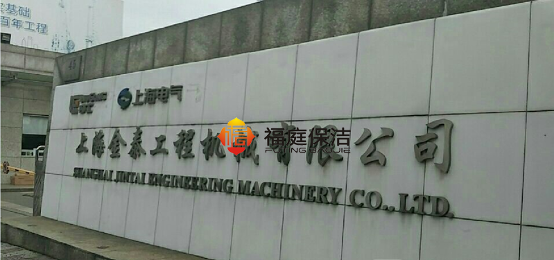 上海保潔托管公司