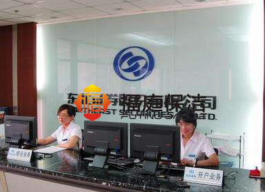 上海保潔公司