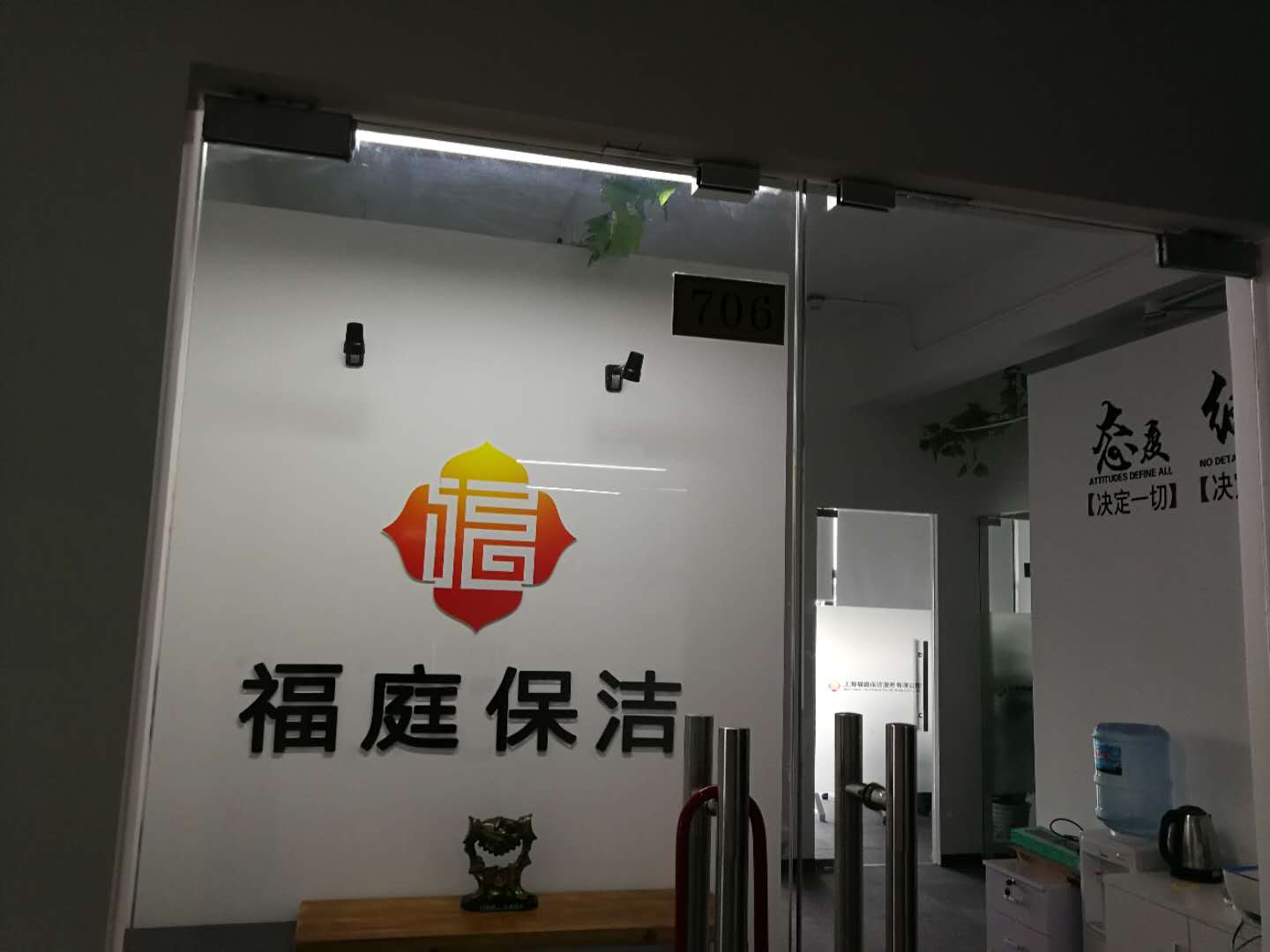 上海保潔托管公司辦公室